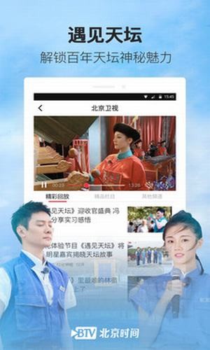 北京时间原版(5)