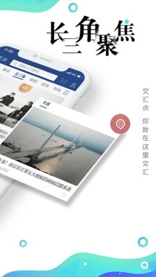 交汇点新闻安卓版图2