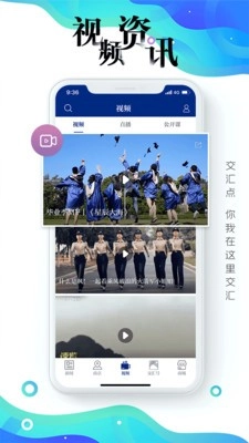 交汇点新闻安卓版图4