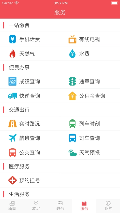 宁夏日报官方正版图2
