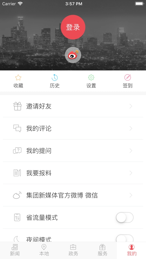 宁夏日报官方正版图3