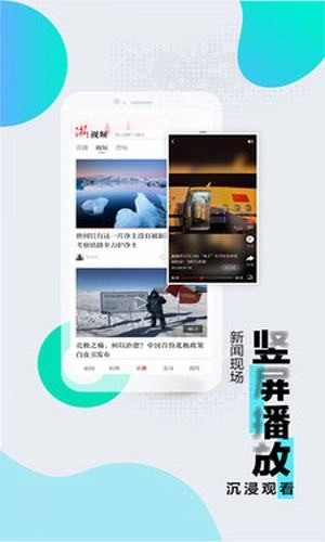 浙江新闻免费版图1