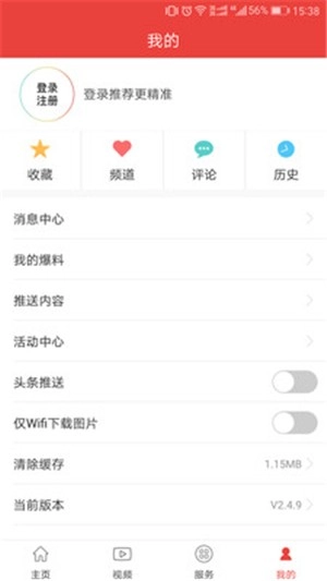 杭州通手机免费版