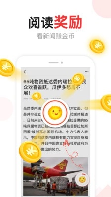 东方头条最新免费版图3