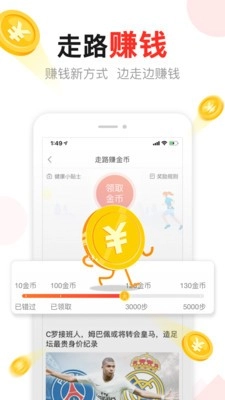 东方头条最新免费版图4