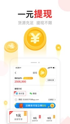 东方头条最新免费版图5