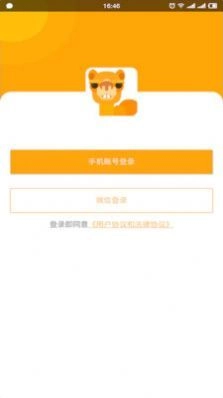 骆驼相册官方最新版图1