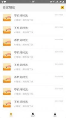 骆驼相册官方最新版图2