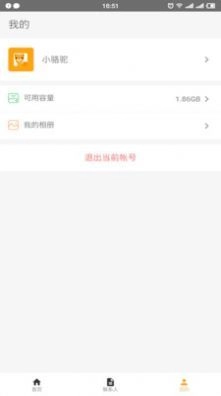 骆驼相册官方最新版图3