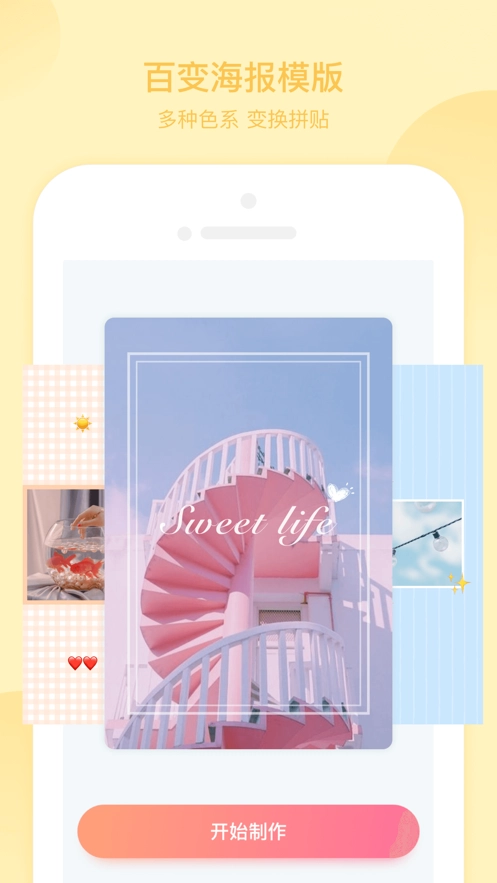 青檬拼图直装版图1