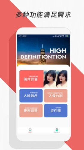 修复模糊照片手机正版图1