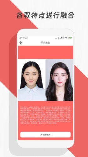 修复模糊照片手机正版图4