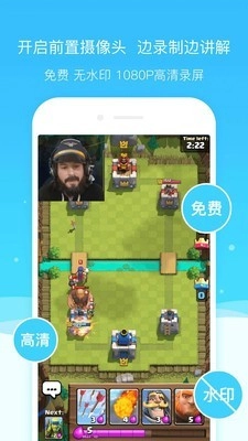 录屏神器官方正版图1