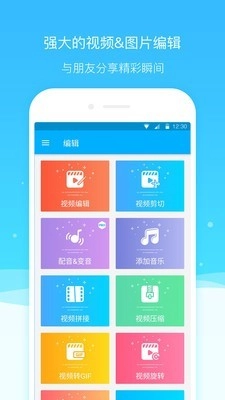 录屏神器官方正版图2