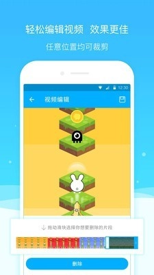 录屏神器官方正版图3