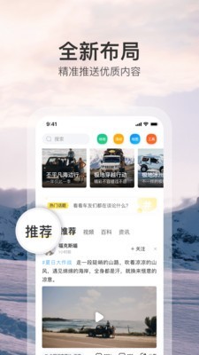 越野侠直装版图2