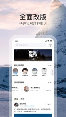越野侠直装版图3