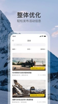 越野侠直装版图4