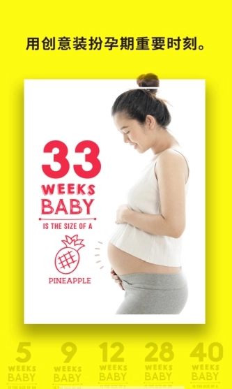 Baby Story直装版图2
