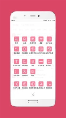 音频音乐剪辑大师最新版