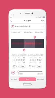 音频音乐剪辑大师最新版