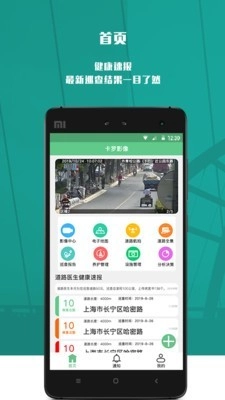 卡罗影像官方最新版图1