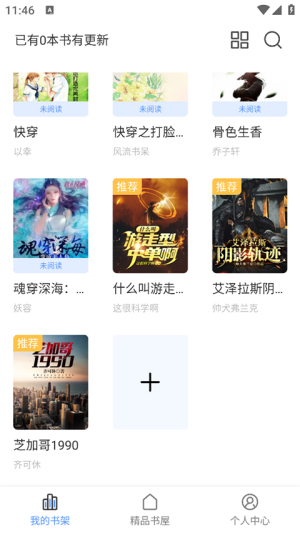奇墨小说纯净版(3)