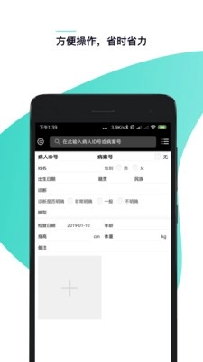 医学相机安卓免费版图1