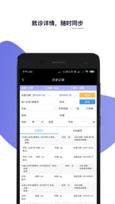 医学相机安卓免费版图2