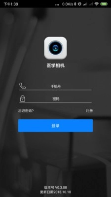 医学相机安卓免费版图3