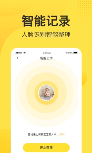 小记相册安卓直装版图1