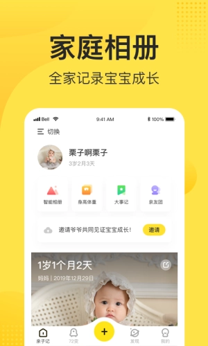 小记相册安卓直装版图2