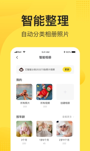 小记相册安卓直装版图3