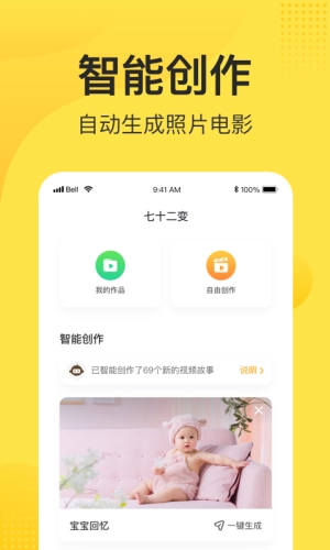 小记相册安卓直装版图4