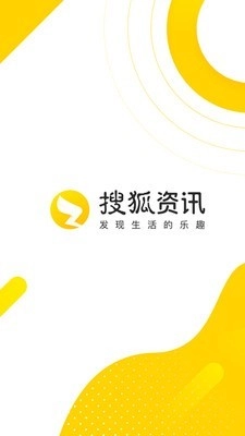搜狐资讯安卓直装版图1