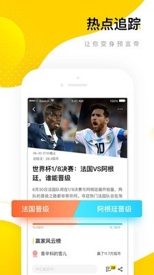 搜狐资讯安卓直装版图4