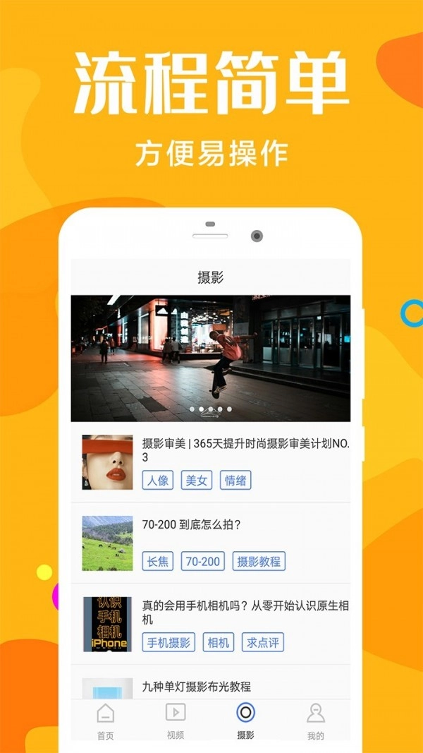 桔子摄影原版图2
