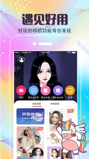 MIX相机官方正版图5