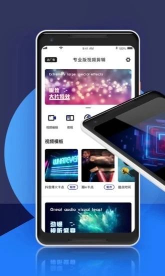 专业视频剪辑直装版图1