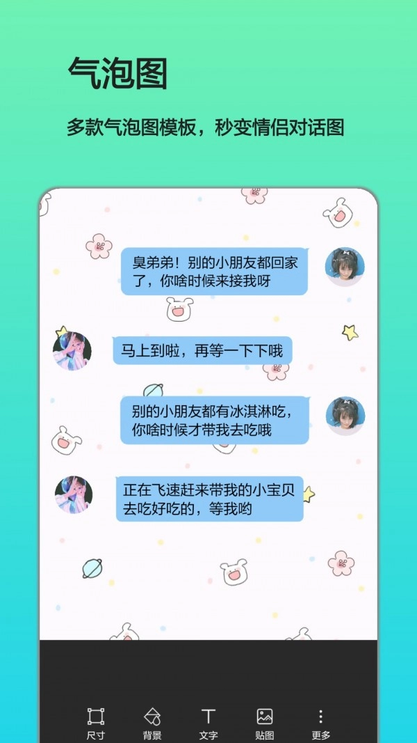 文字图片制作无广告版图4