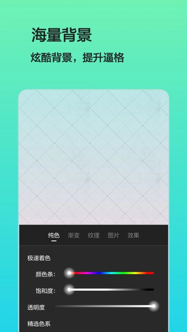 文字图片制作无广告版图5