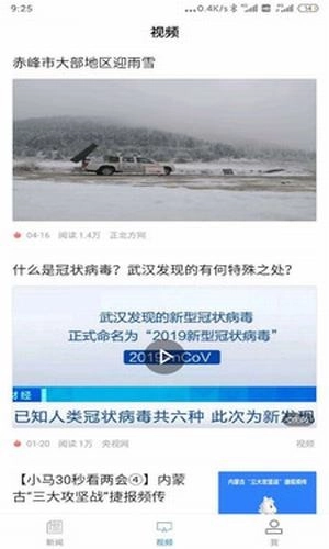 正北方手机正版