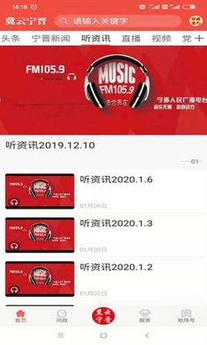 冀云宁晋手机版