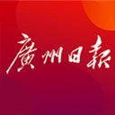 广州日报直装版