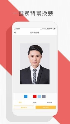 抠图P图编辑官方最新版图2