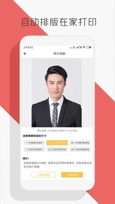抠图P图编辑官方最新版图5