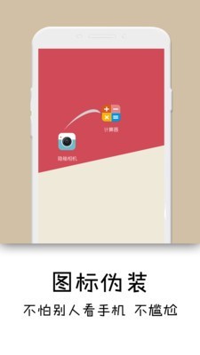 隐秘相机无广告版(4)