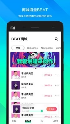 派音乐PALMusic手机免费版图2