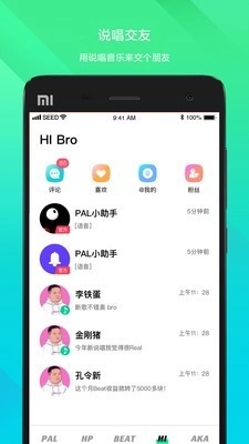 派音乐PALMusic手机免费版图3