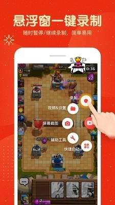 吃鸡录屏大师手机版图2